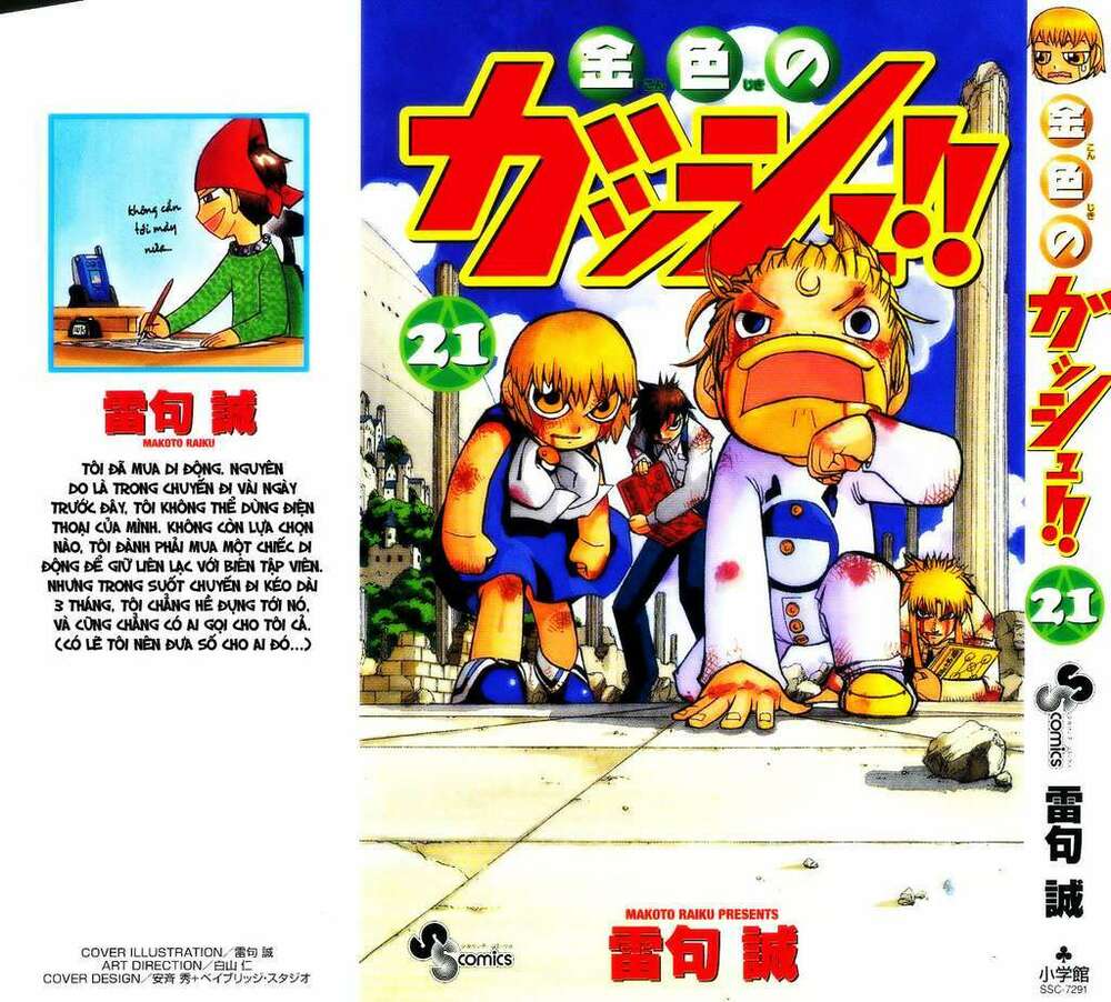 konjiki no gash!! chapter 193 1