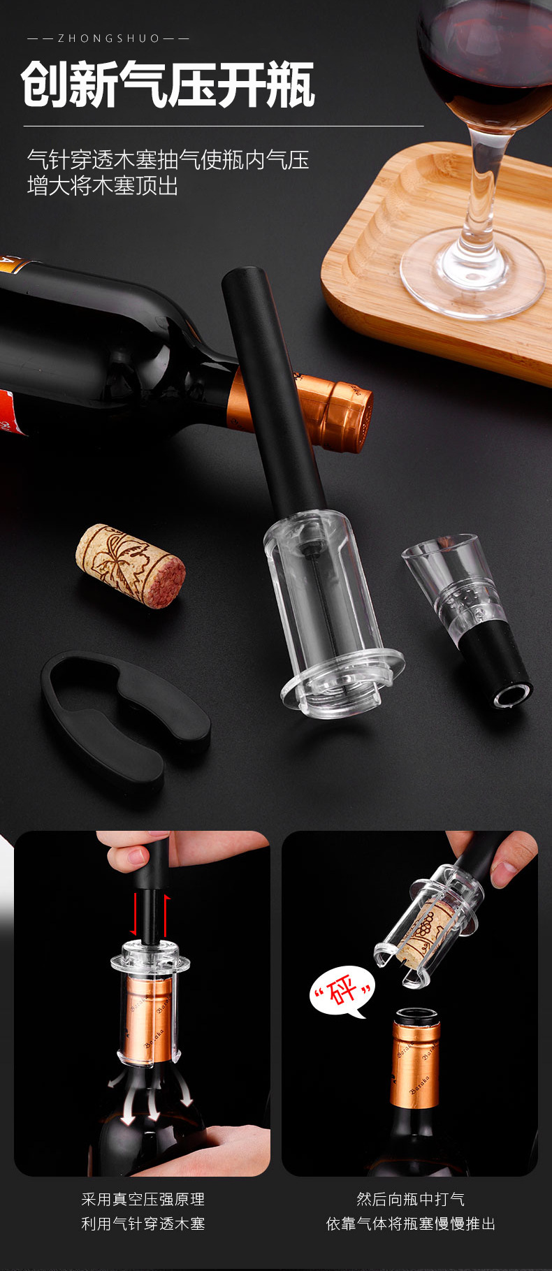 Dụng cụ mở nút chai vang 4in1 v1