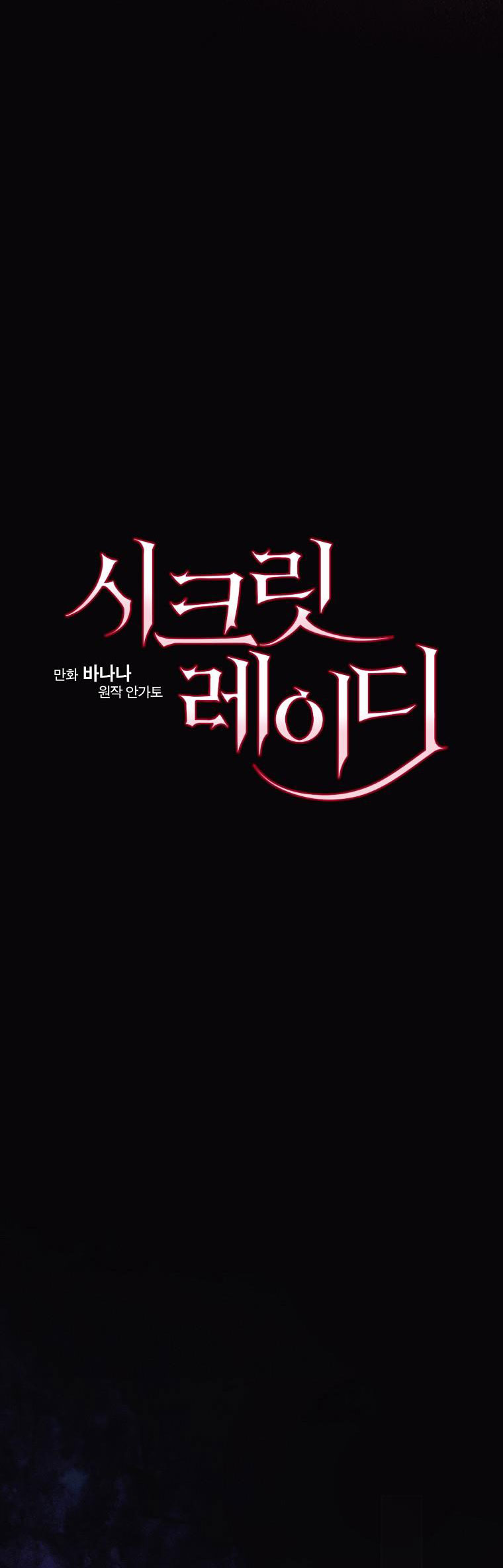 quý cô bí ẩn - secret lady chapter 90.1 8