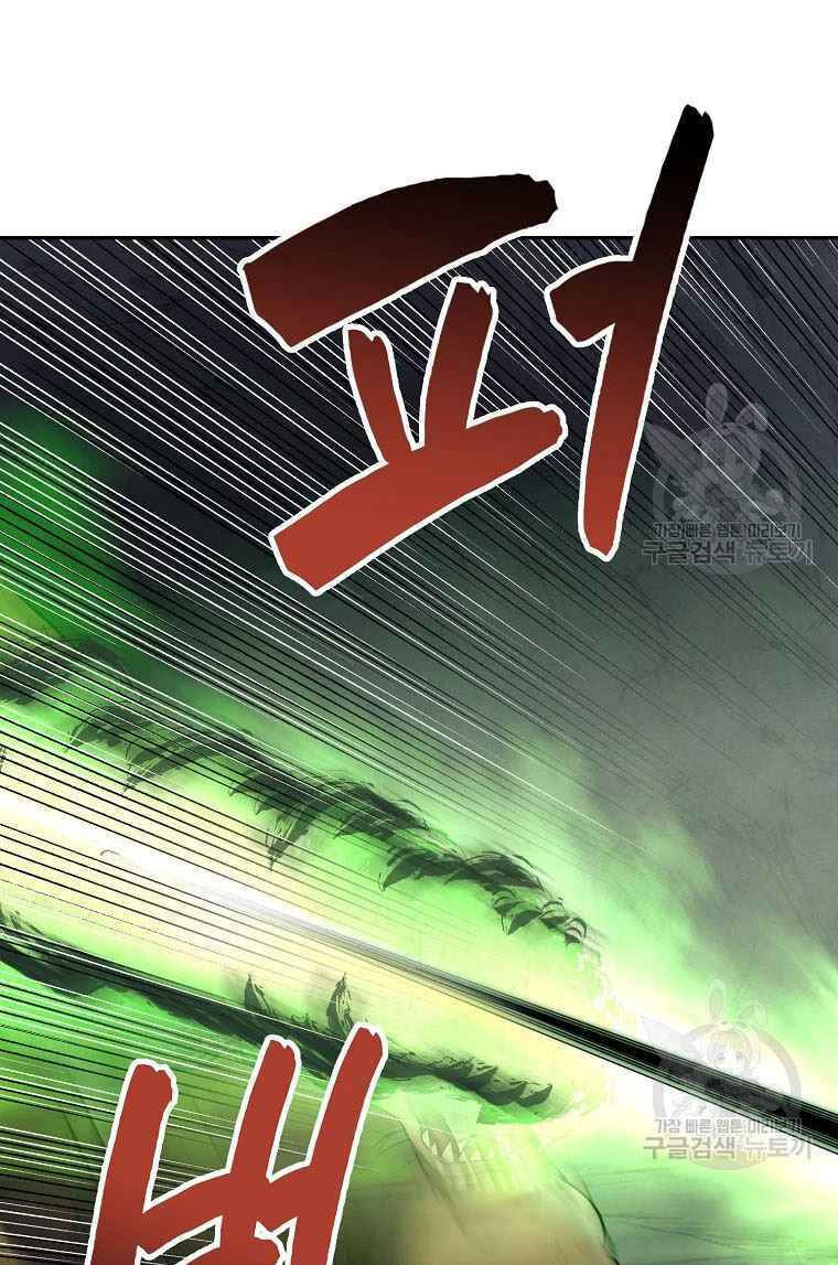 thiếu niên phương sĩ chapter 26 121