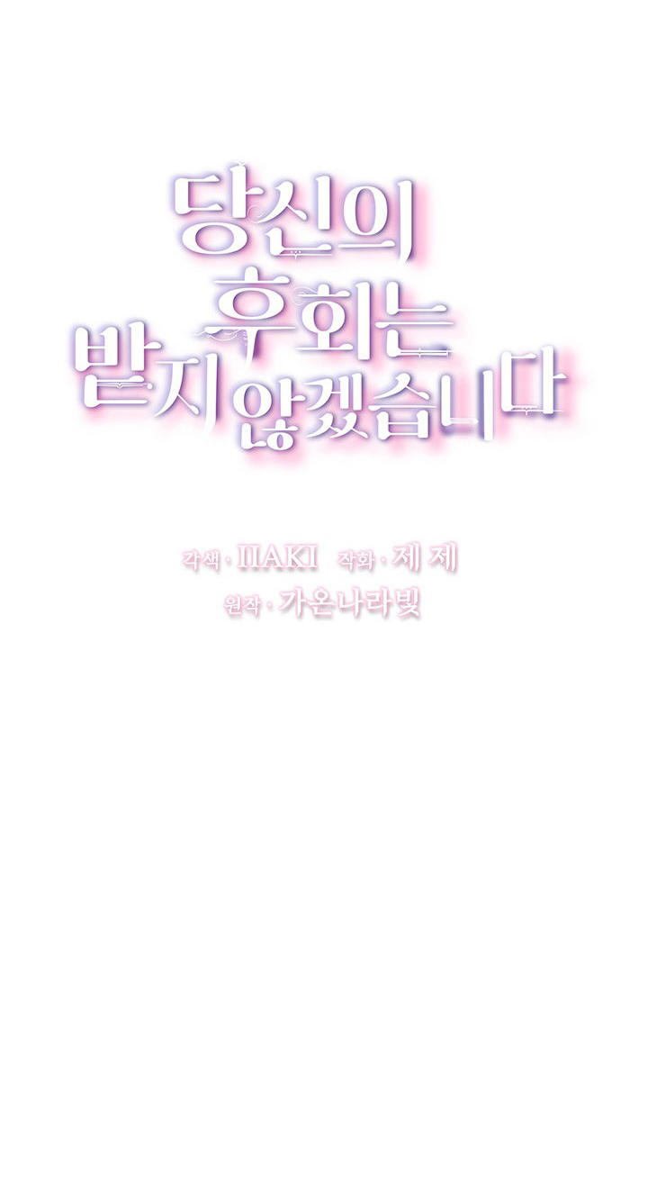 sự hối hận muộn màn chapter 118 13