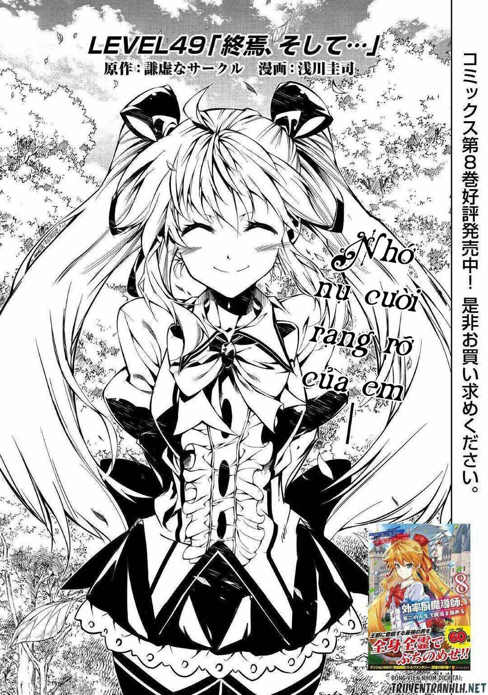 kouritsu kuriya madoushi, dani no jinsei de madou o kiwameru chapter 49 4