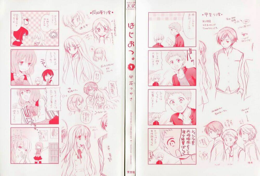 hajiotsu chapter 1 4