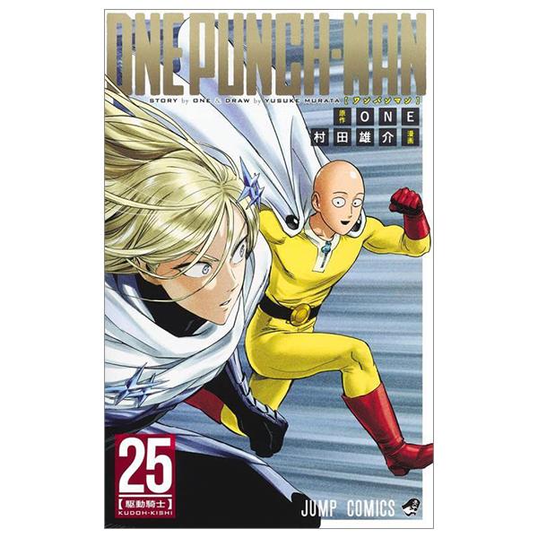 ワンパンマン 25 - One Punch Man 25