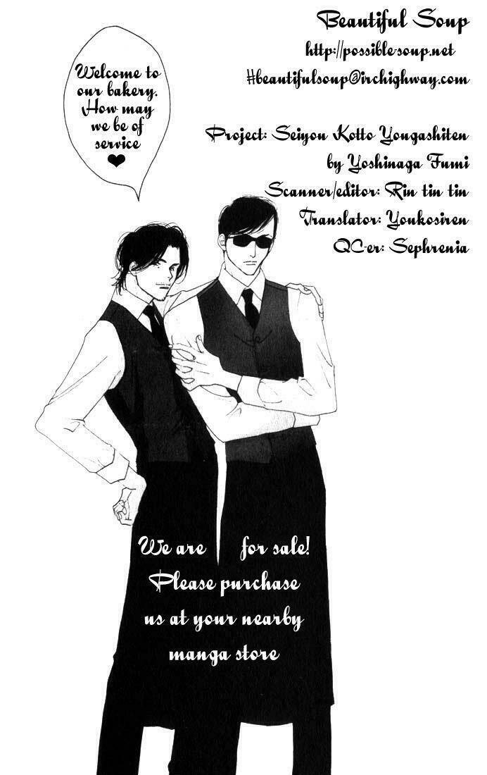 antique bakery chapter 1 1