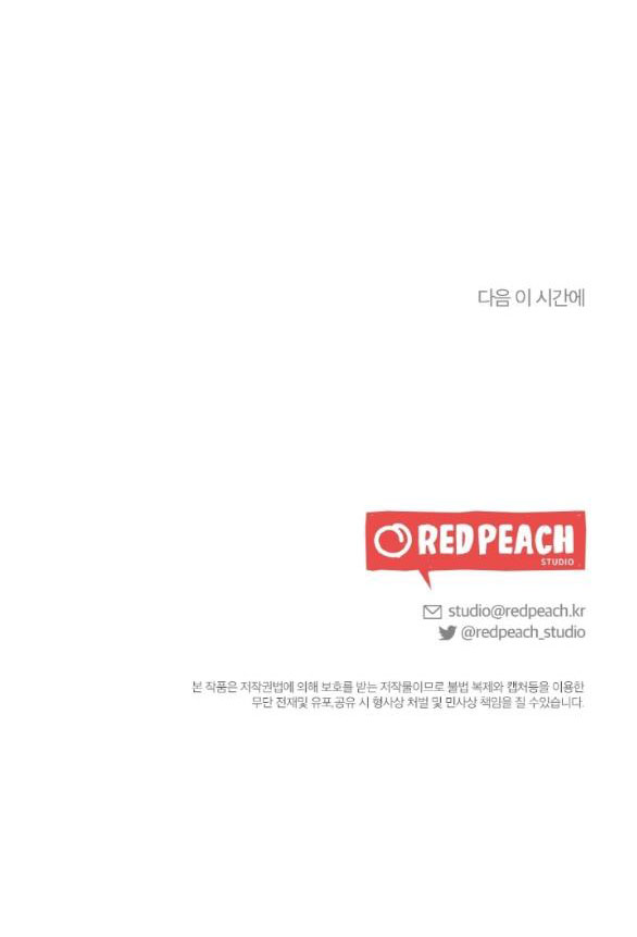 [18+] người vợ quyến rũ chapter 6.2 40