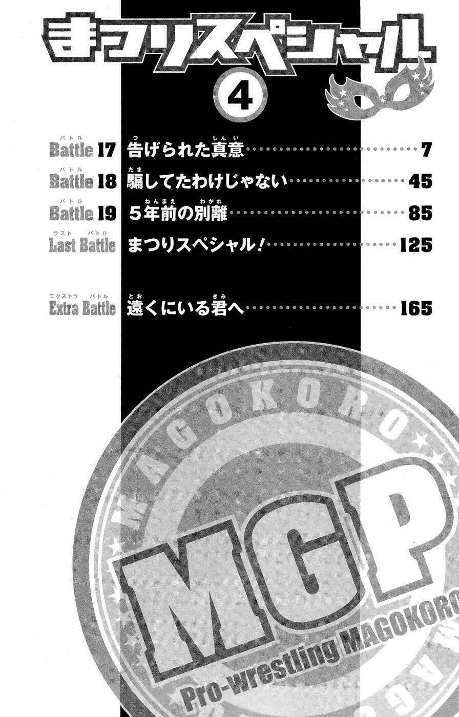 matsuri special chapter 17 6