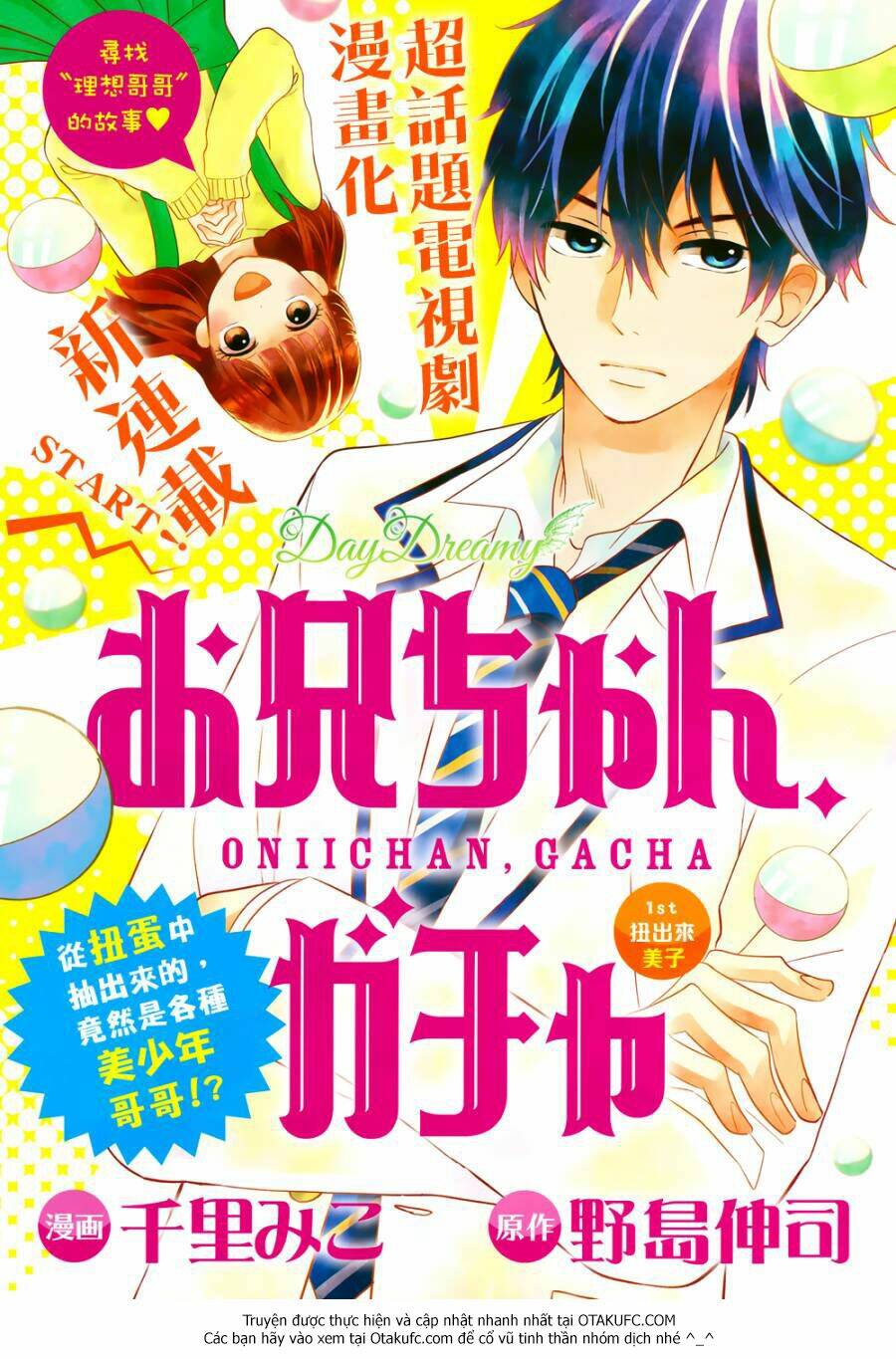 onii-chan, gacha chapter 1 2