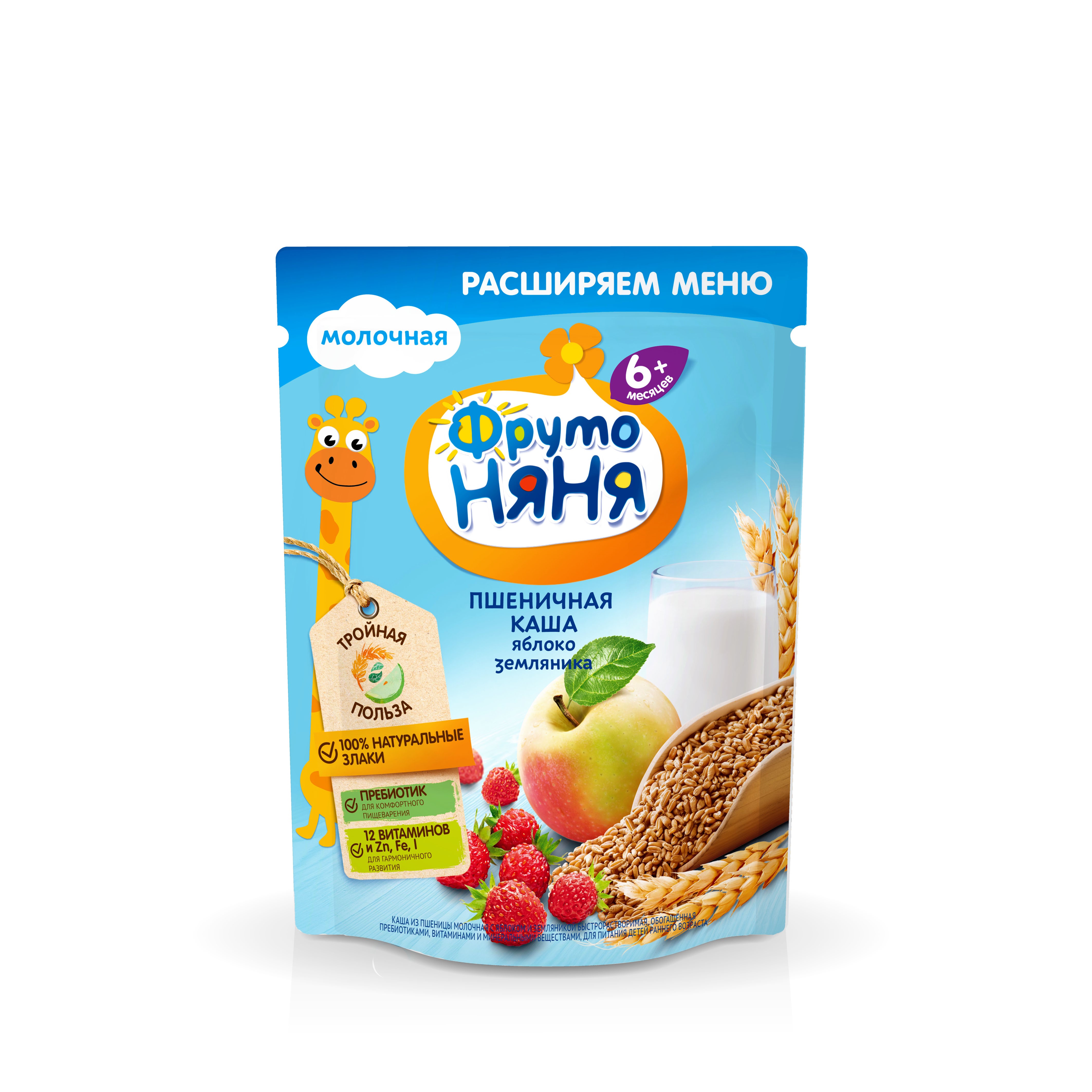 Combo 4 Gói Bột ăn dặm lúa mì táo dâu tây Fruto Nyanya 200g