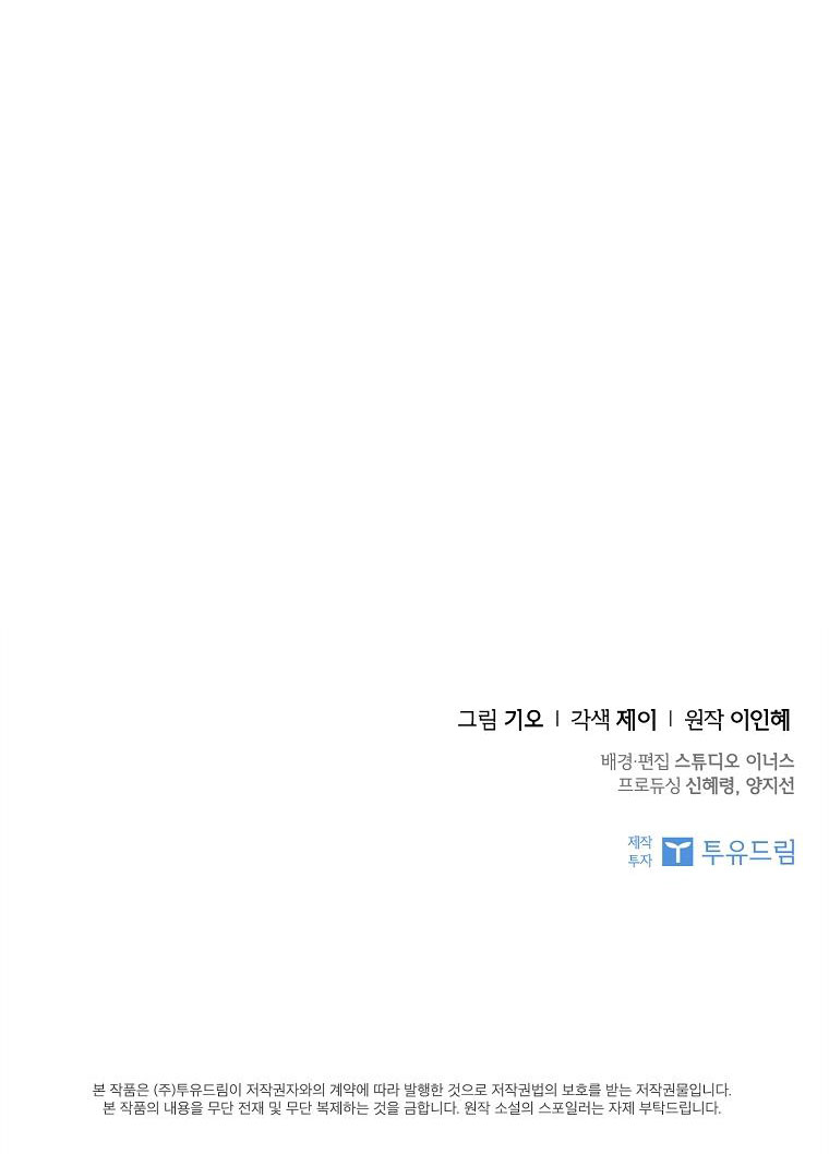 trở thành thư ký của bạo chúa chapter 120 51