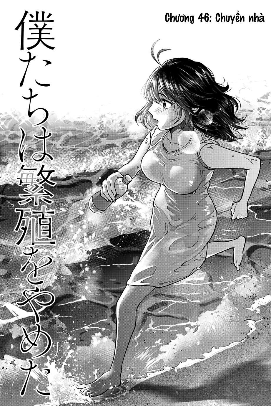 bokutachi wa hanshoku wo yameta chapter 46 1