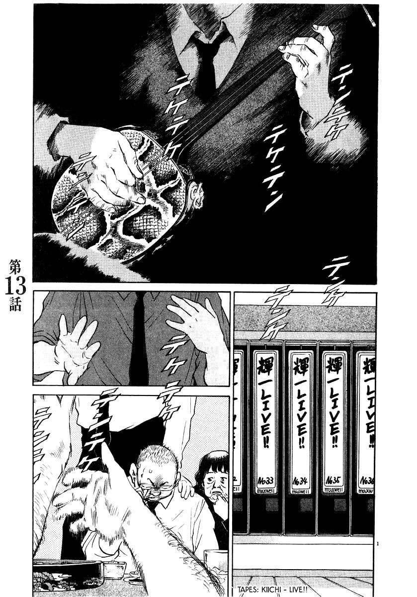 kiichi!! chapter 13 1