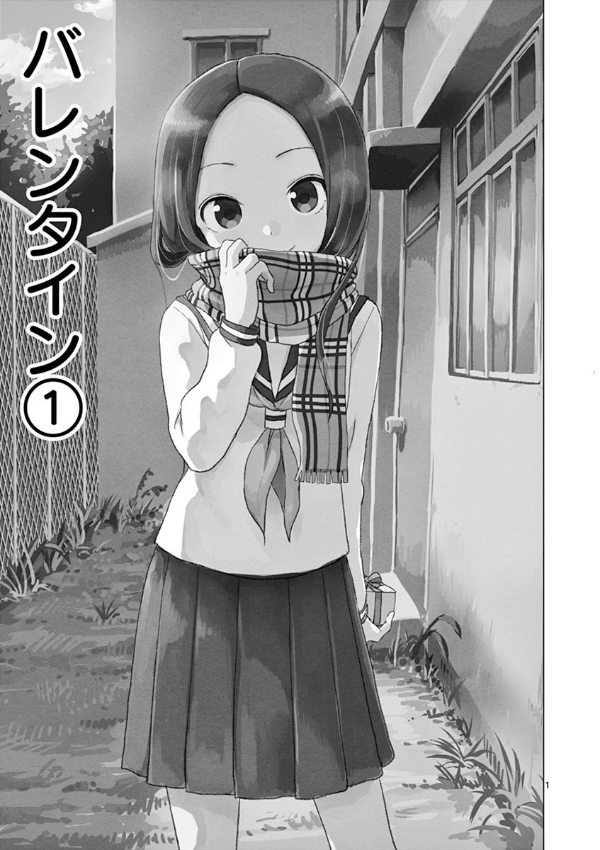 Karakai Jozu No Takagi San 8 (Japanese Edition)