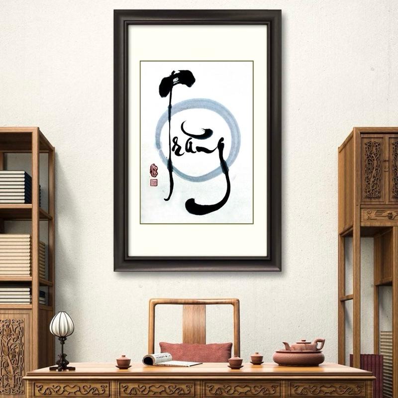 Tác phẩm thư pháp Lưu Thanh Hải tranh bồi thủ công tiêu chuẩn bảo tàng