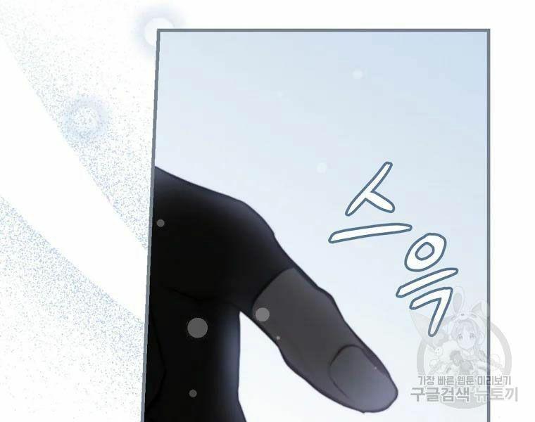 tôi lên cấp chỉ bằng cách ăn chapter 94 14