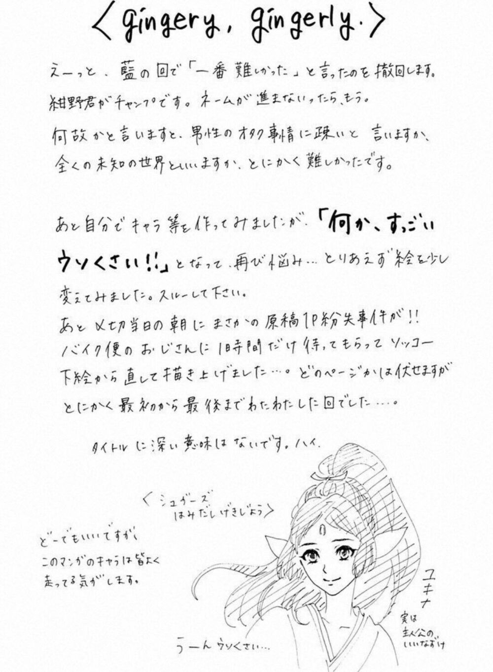 sugars (yamamori mika) chapter 15 31