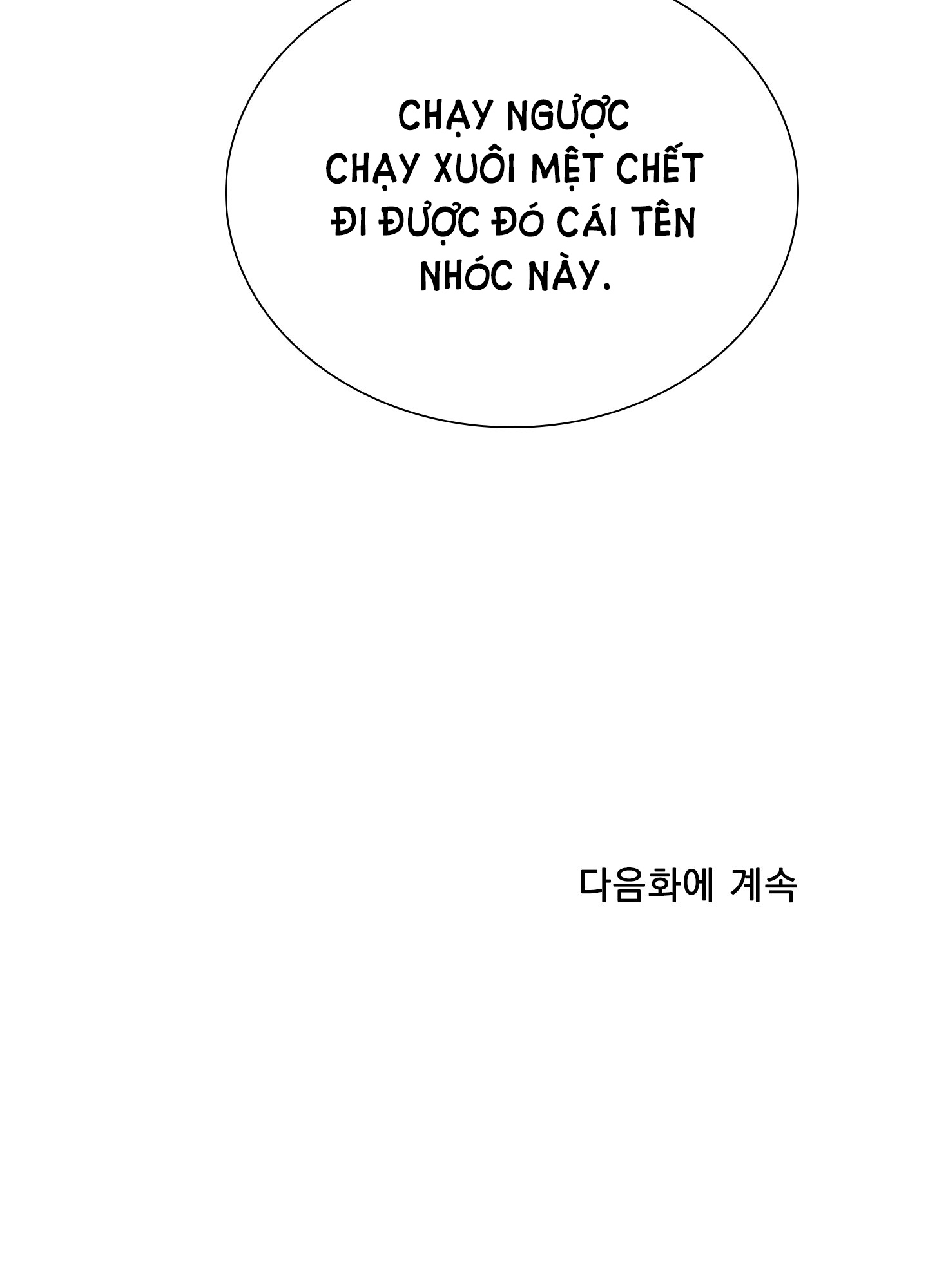 [18+] Kẻ Rác Rưởi chapter 50.2