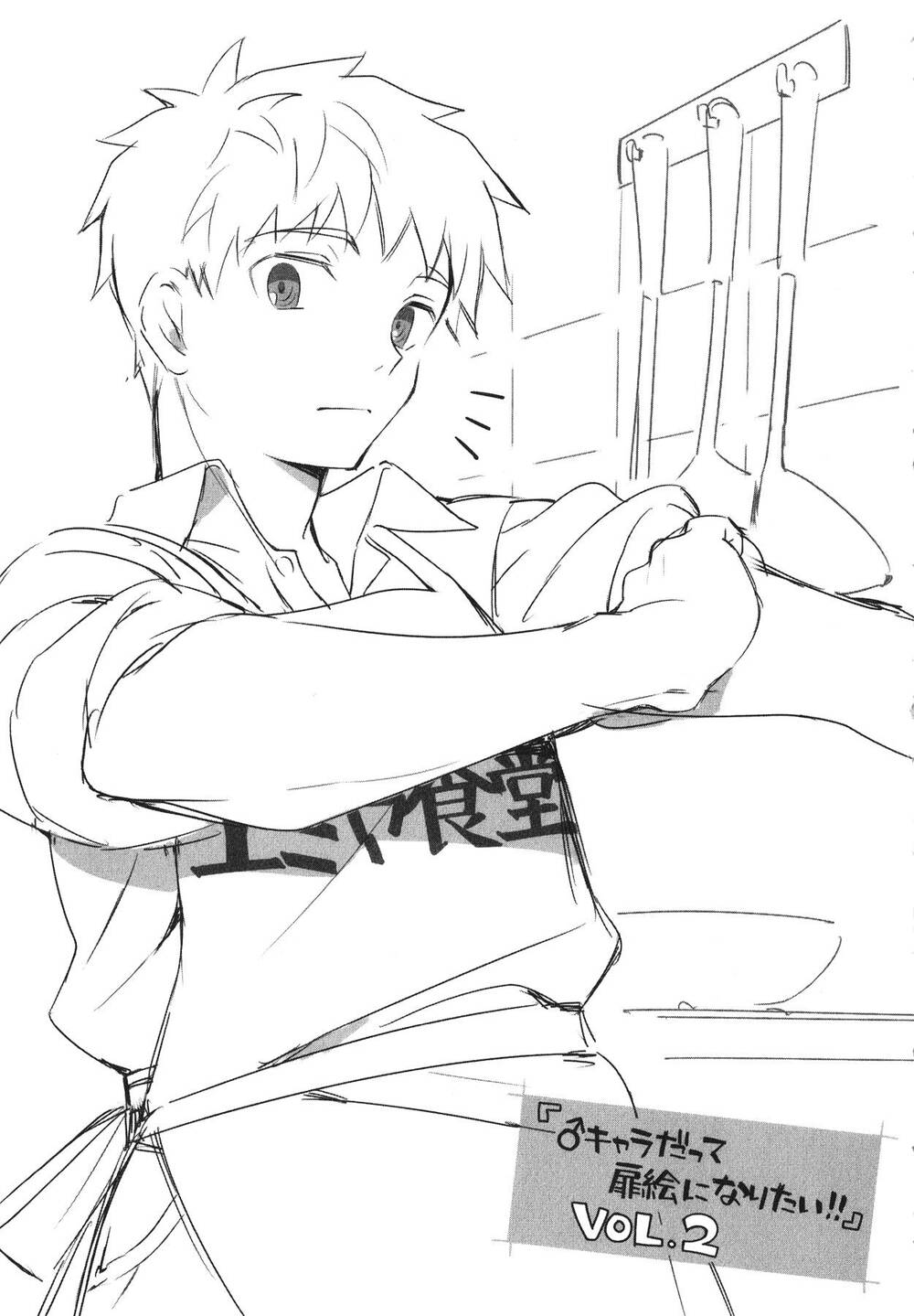 type-moon gakuen - chibi chuki! chapter 3 18