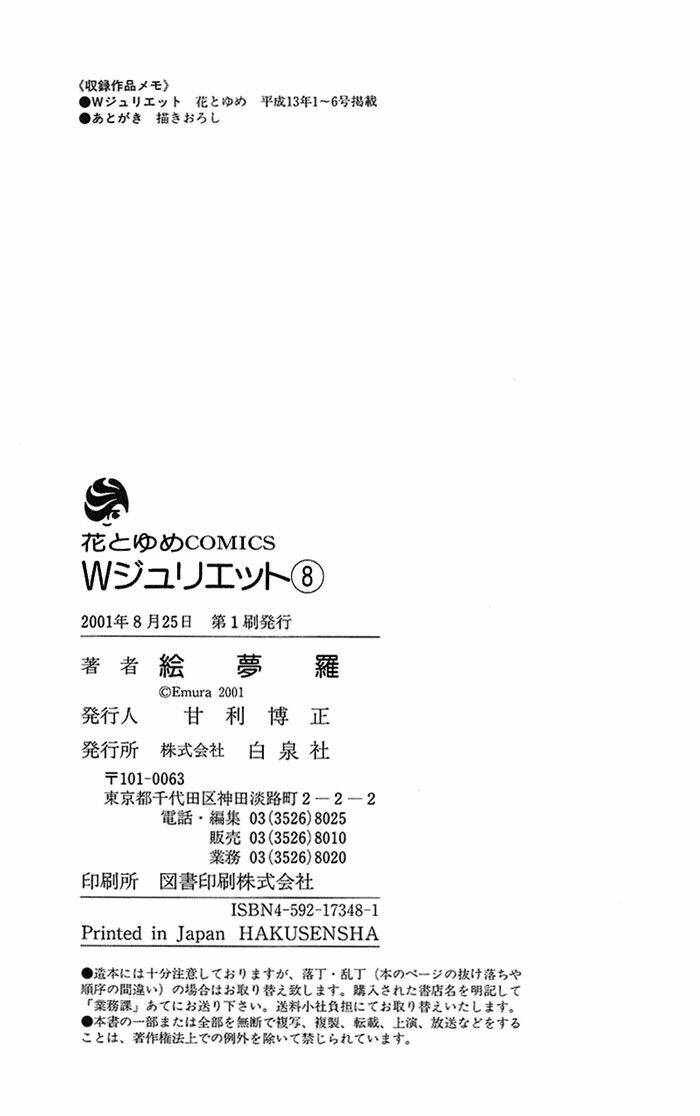 w-julie chapter 43 31