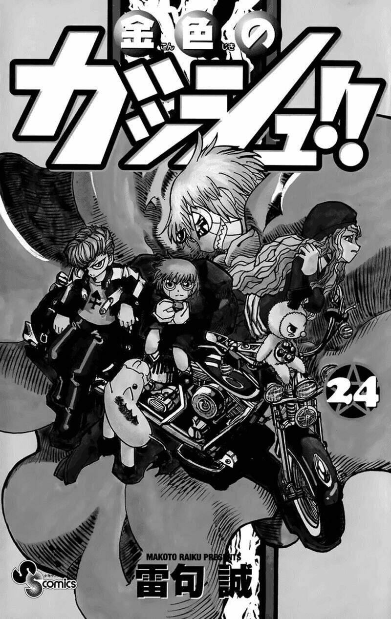 konjiki no gash!! chapter 224 3