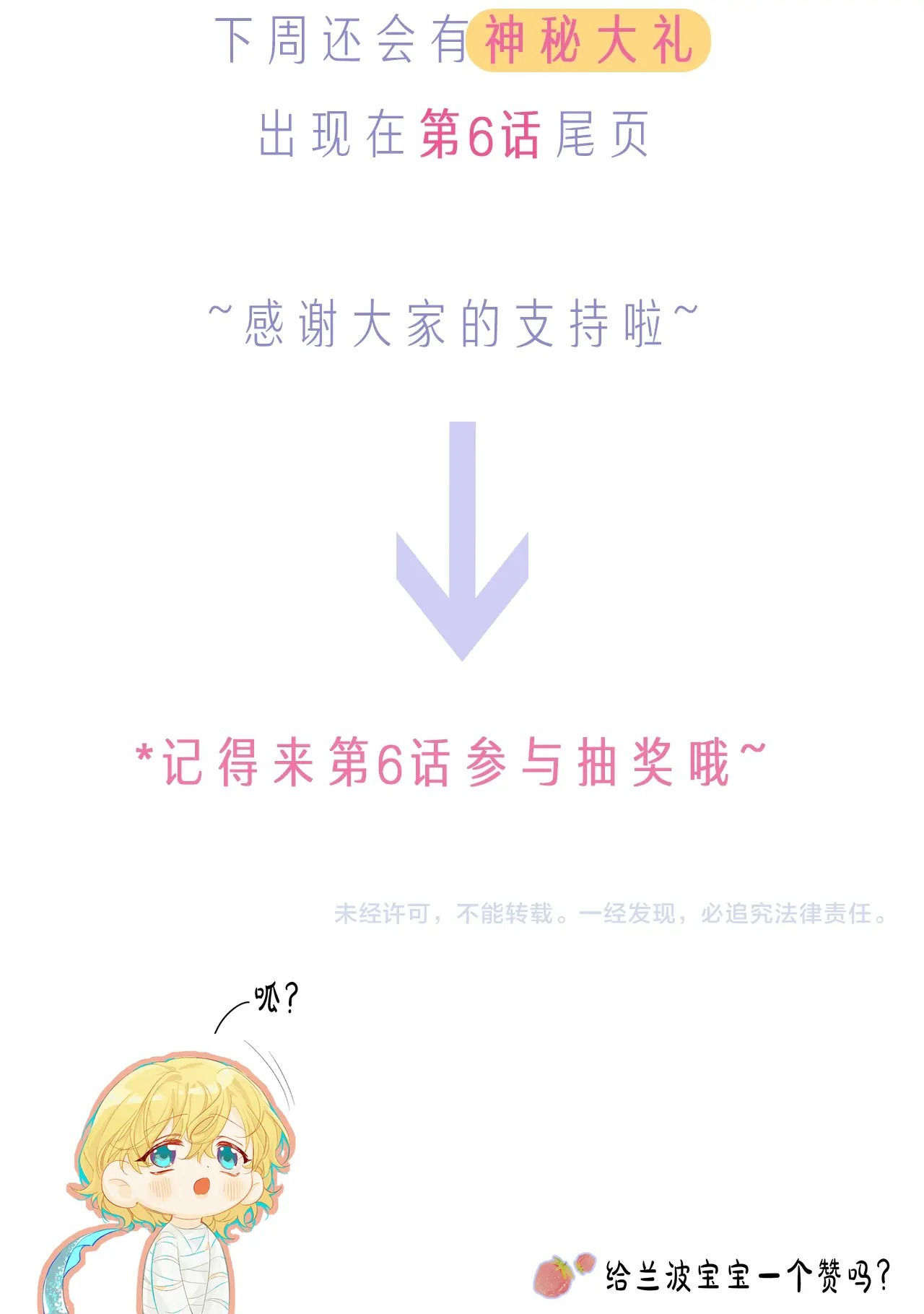 nhân ngư sa ngã chapter 5.2 29