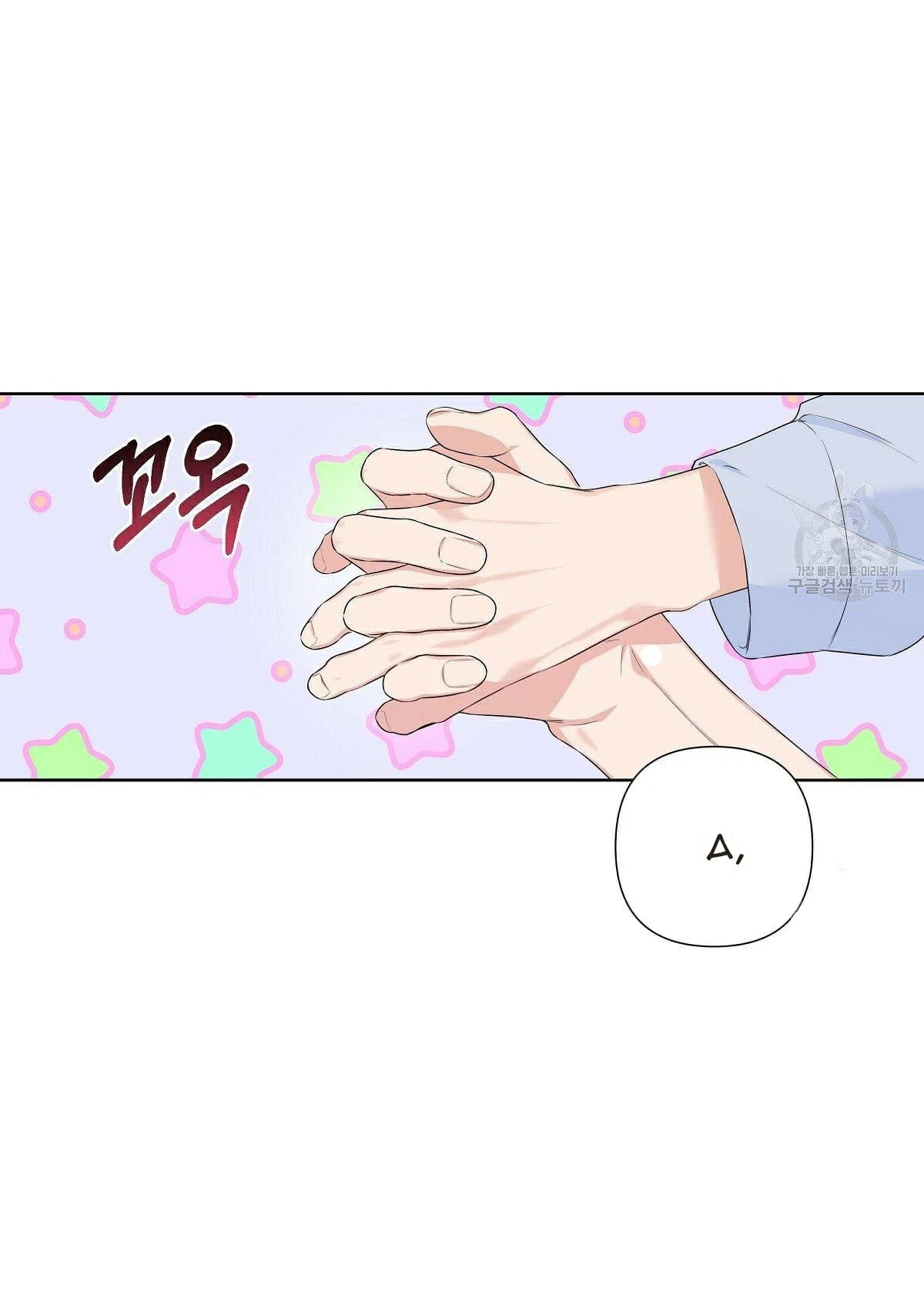 đừng bận tâm, em yêu chapter 19 30