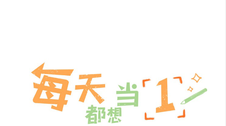 mỗi ngày đều muốn đứng hạng nhất chapter 14 1