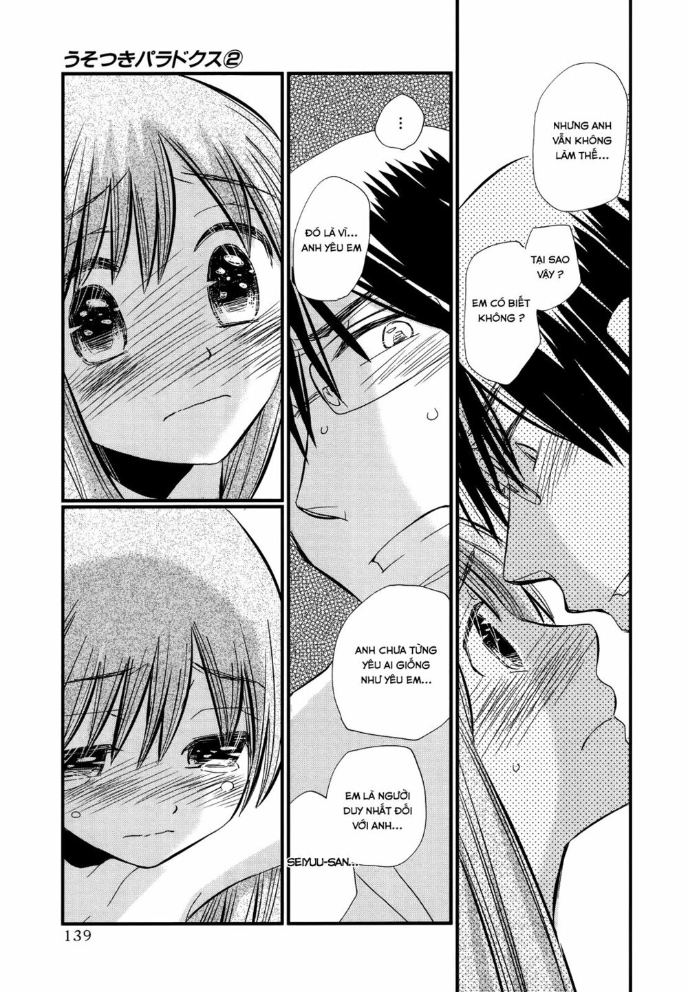 usotsuki paradox chapter 13 5