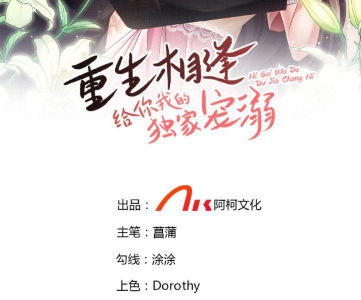 tái sinh tương ngộ chapter 25 2