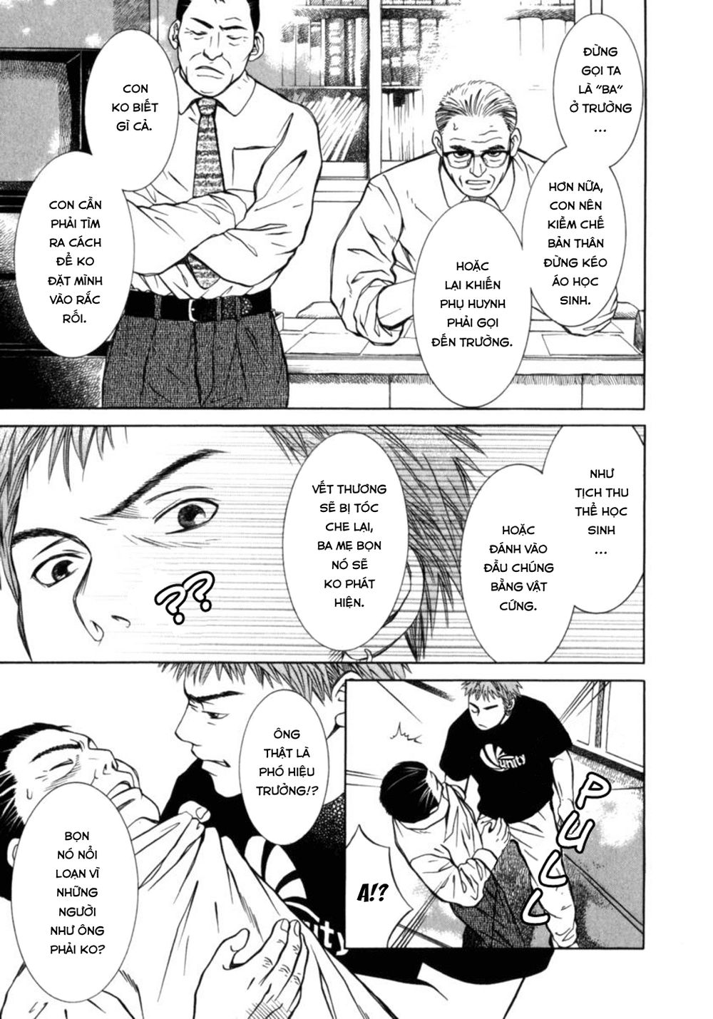 chinatsu no uta chapter 25 12