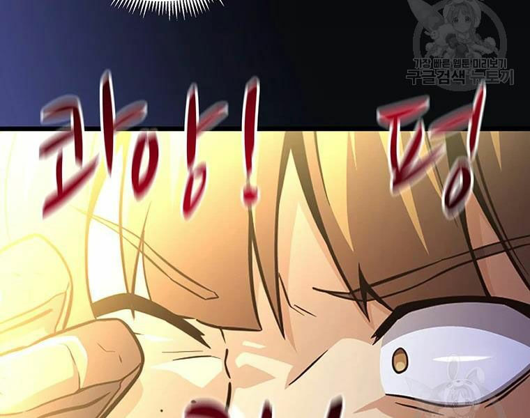 arcane sniper chapter 54 85