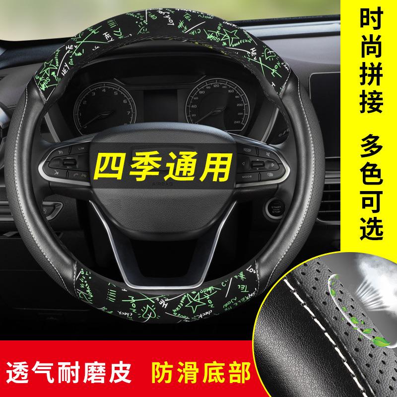 Phong cách mới nhất phụ kiện ô tô mới bọc vô lăng bầu trời đầy sao tay cầm da lộn bốn mùa đa năng