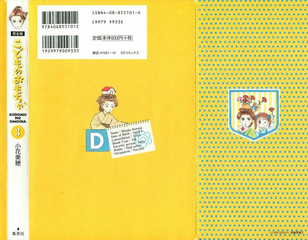 kodomo no omocha chapter 16 2