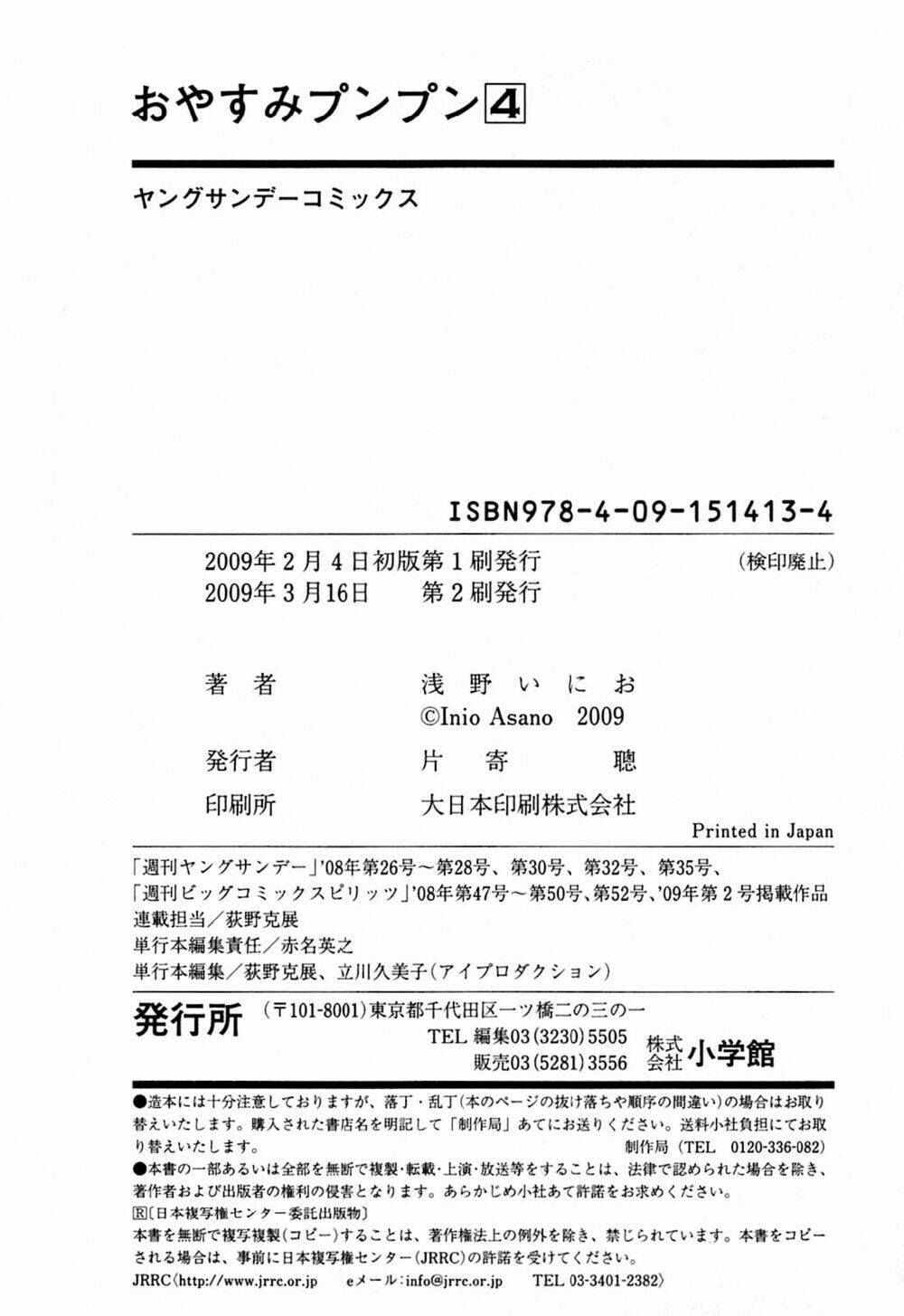 chúc ngủ ngon, punpun chapter 46 10