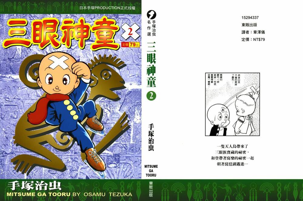 cậu bé ba mắt chapter 6 1