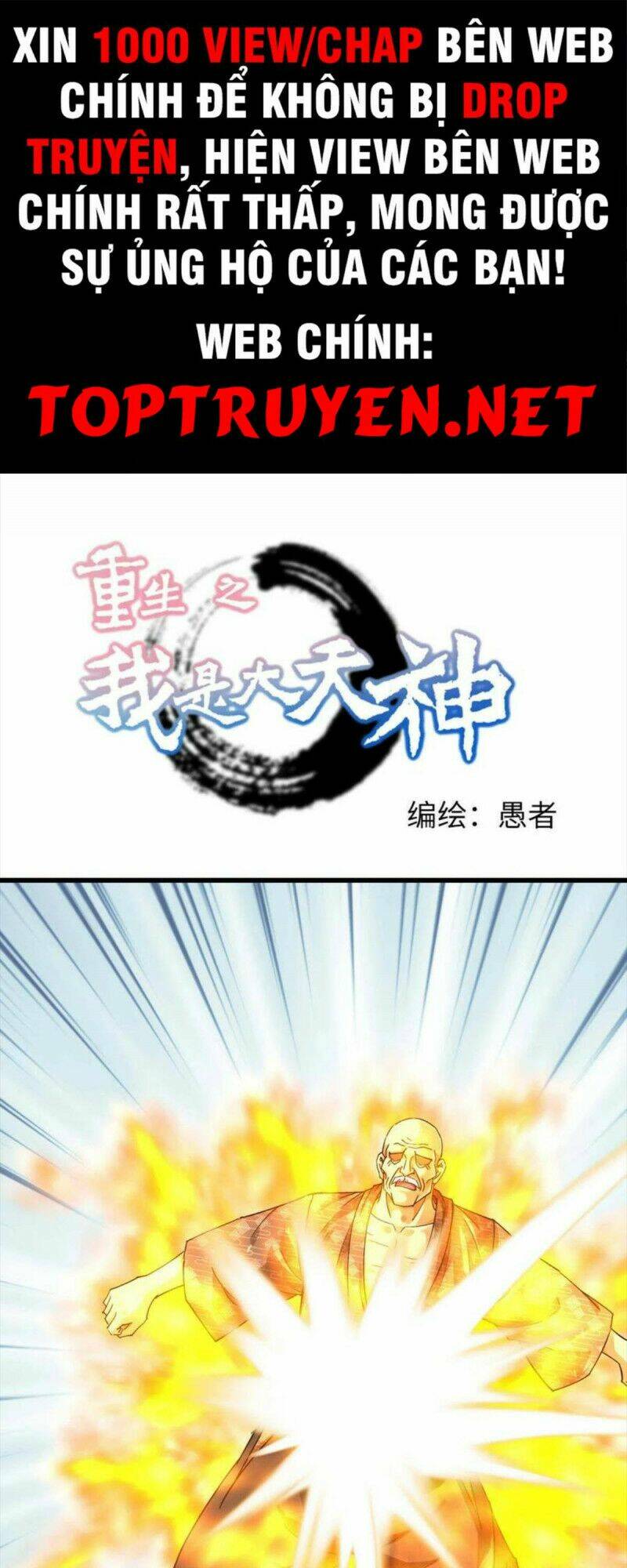 trọng sinh ta là đại thiên thần chapter 198 1