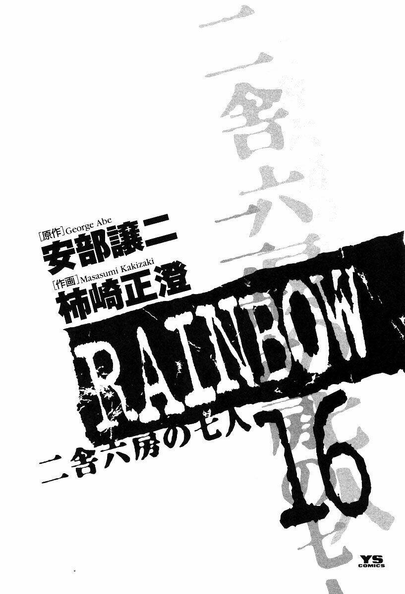 rainbow chapter 161 6