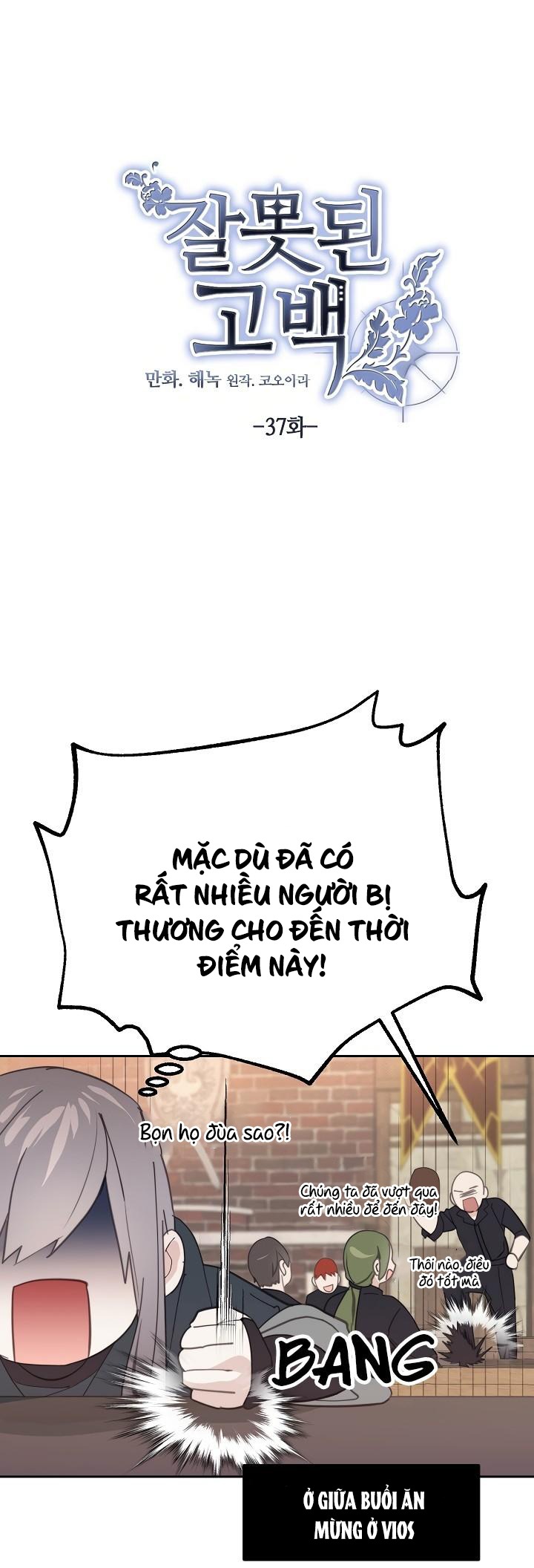 lời tỏ tình nhầm lẫn chapter 37 12