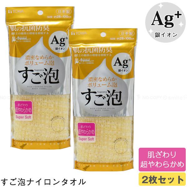 Khăn tắm kháng khuẩn Ag+ Towa Sangyo 28x100cm (Super Soft) - Hàng Nội Địa Nhật Bản nhập khẩu