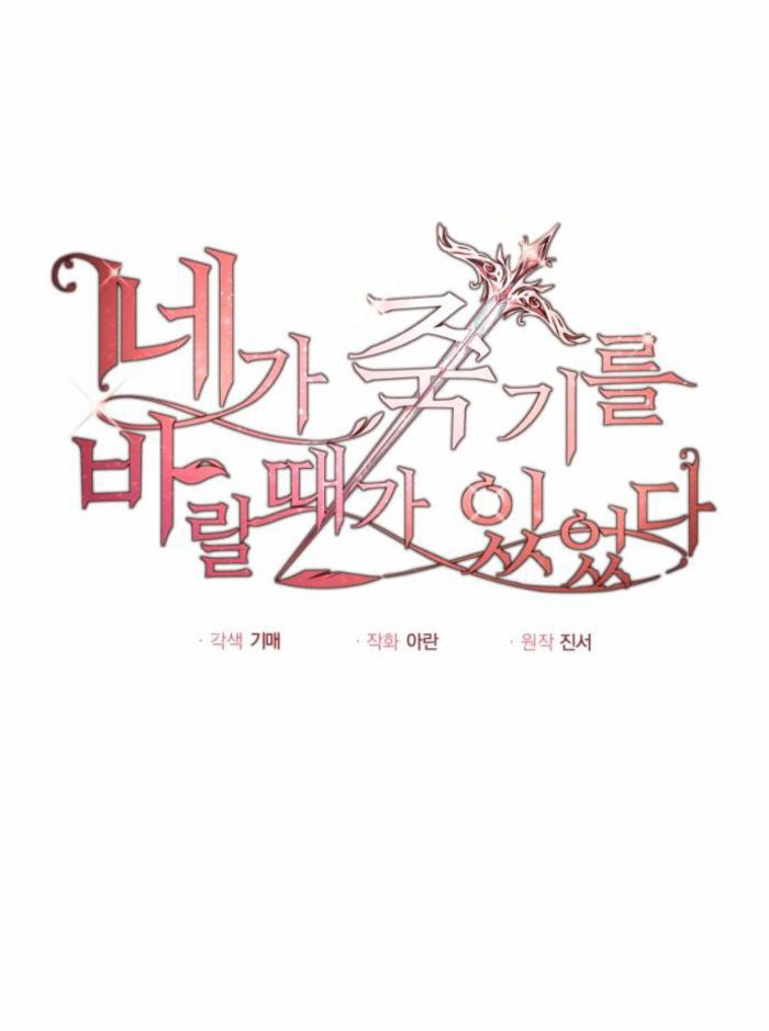 đã có lúc ta muốn nàng chết đi chapter 34 18