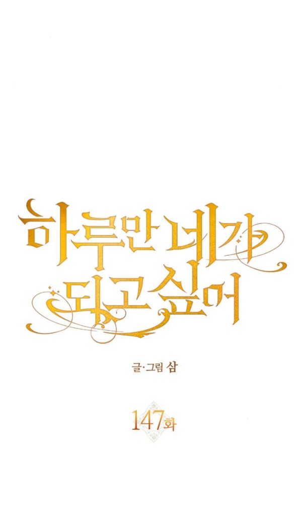 tôi muốn trở thành cô ấy dù chỉ là một ngày chapter 147.2 21