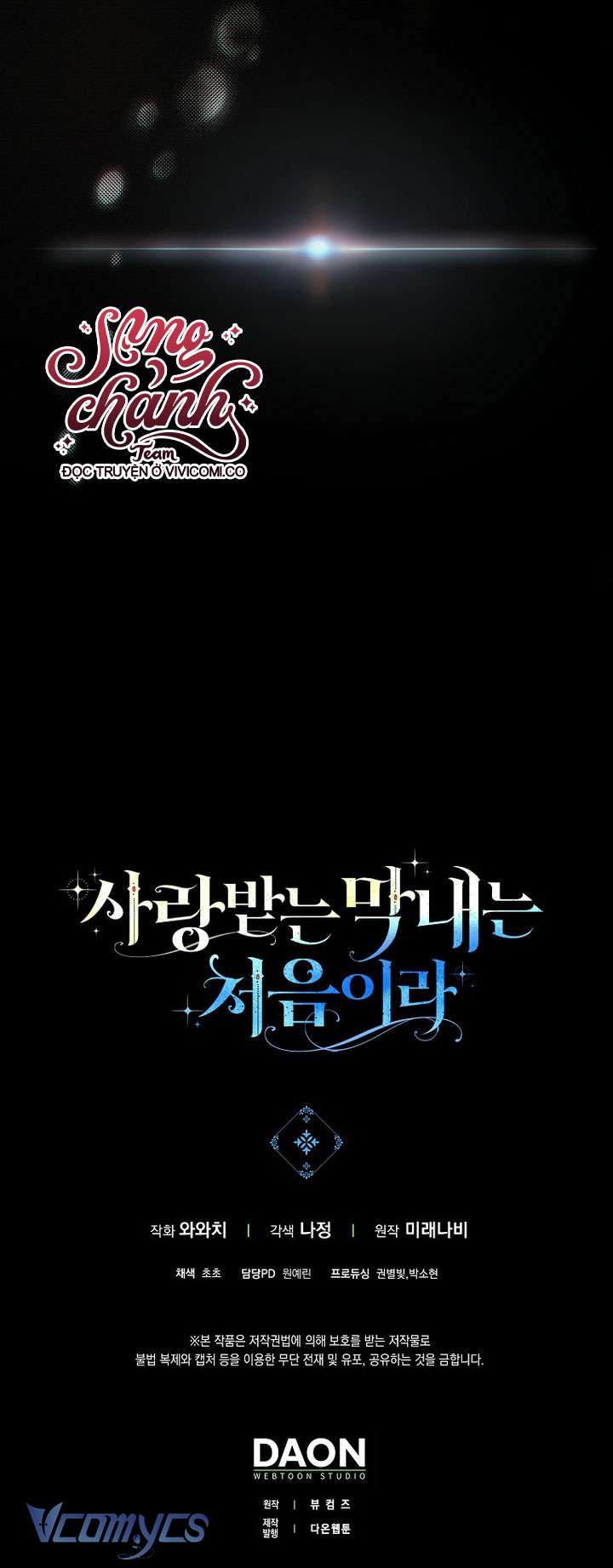 lần đầu bé út được yêu thương chapter 47 38