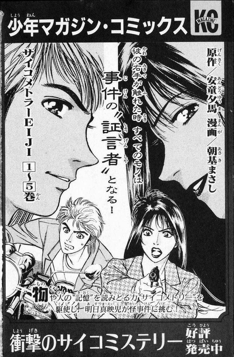 thám tử kindaichi (bản đẹp) chapter 1704 28