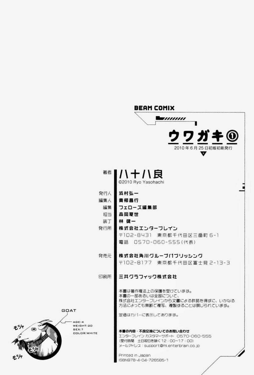 uwagaki chapter 6 34