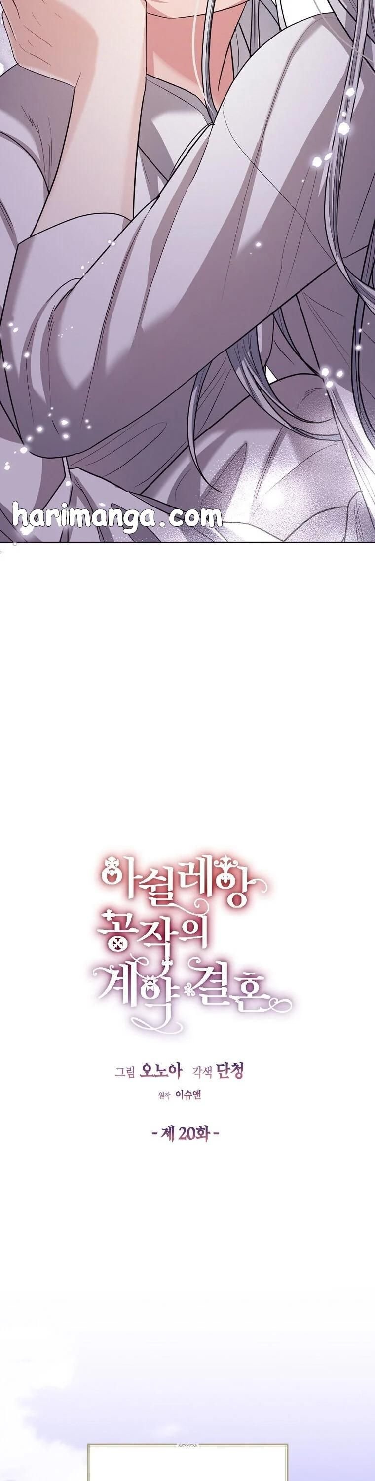 hợp đồng hôn nhân của công tước ashleyan chapter 20.2 6