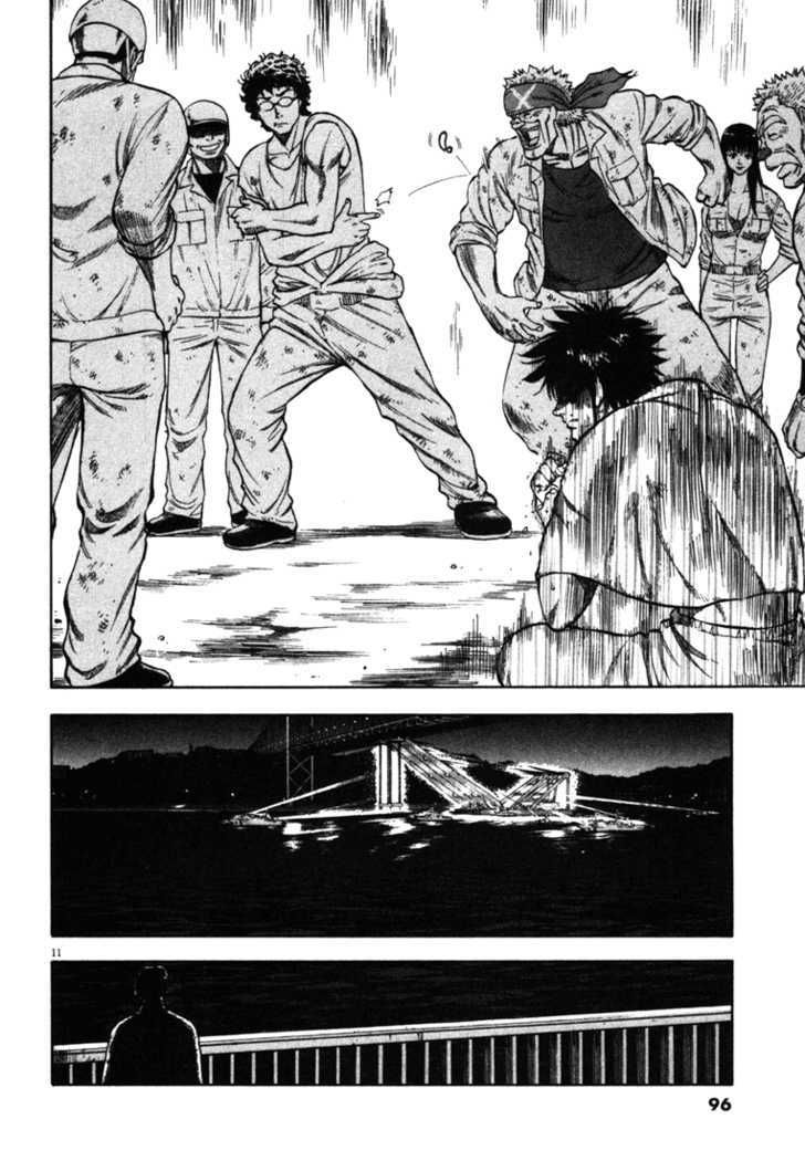 waga na wa umishi chapter 23 11