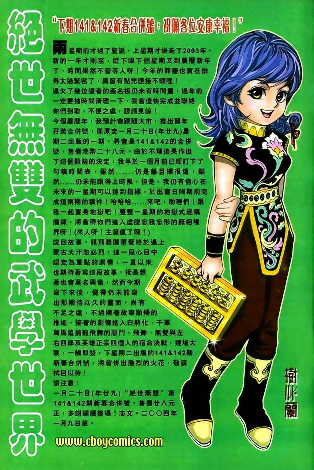 tuyệt thế vô song chapter 140 31