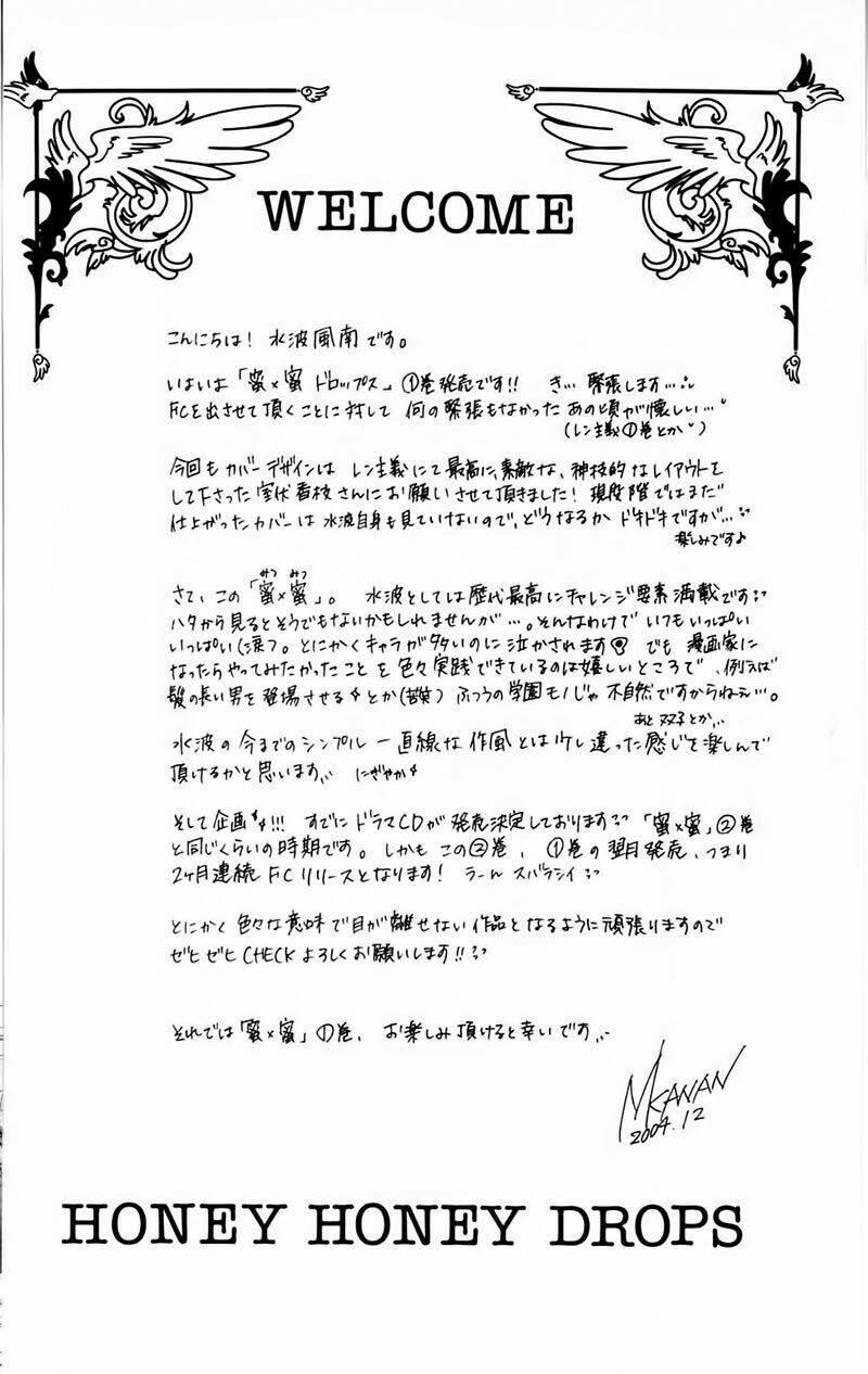 honey x honey drop chapter 1 7