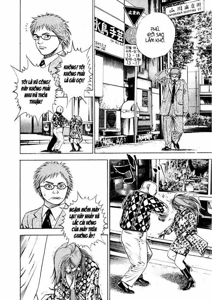 igyoujin oniwakamaru chapter 1 17