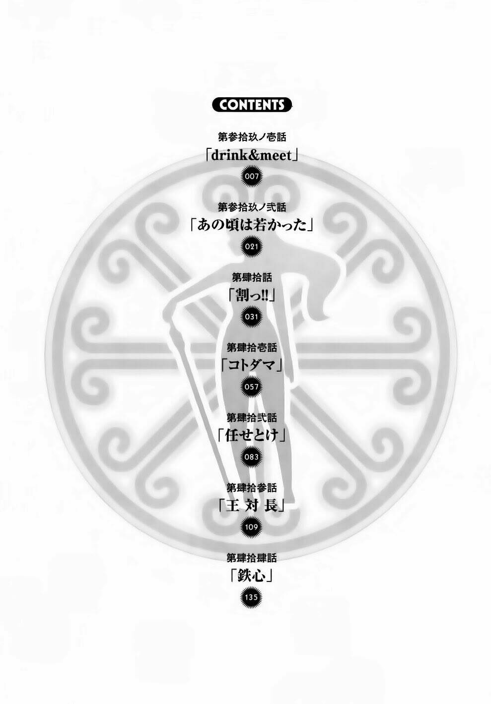 maken-ki! chapter 40 8